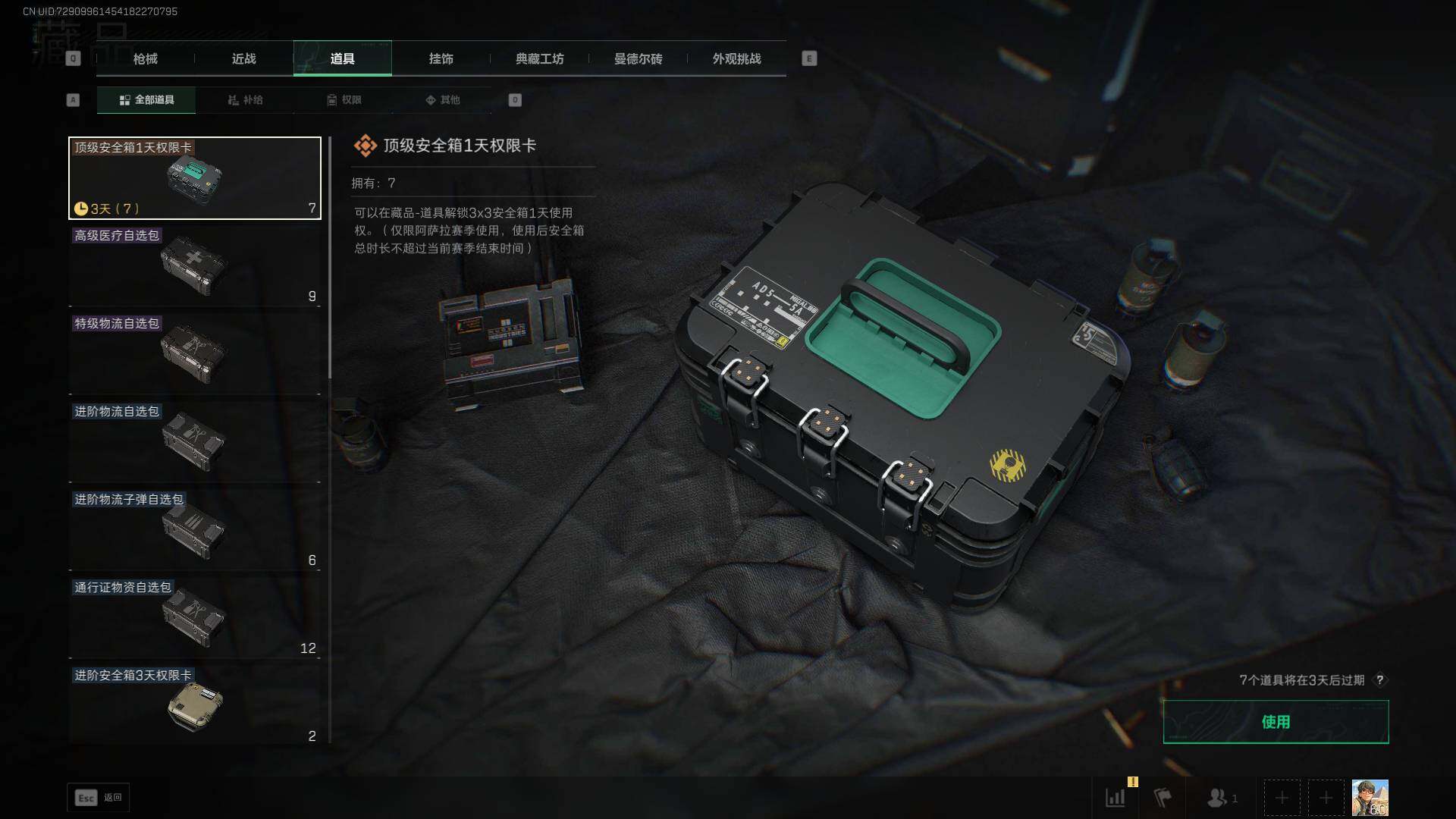 SJZCMW432437三角洲行动账号详情图10