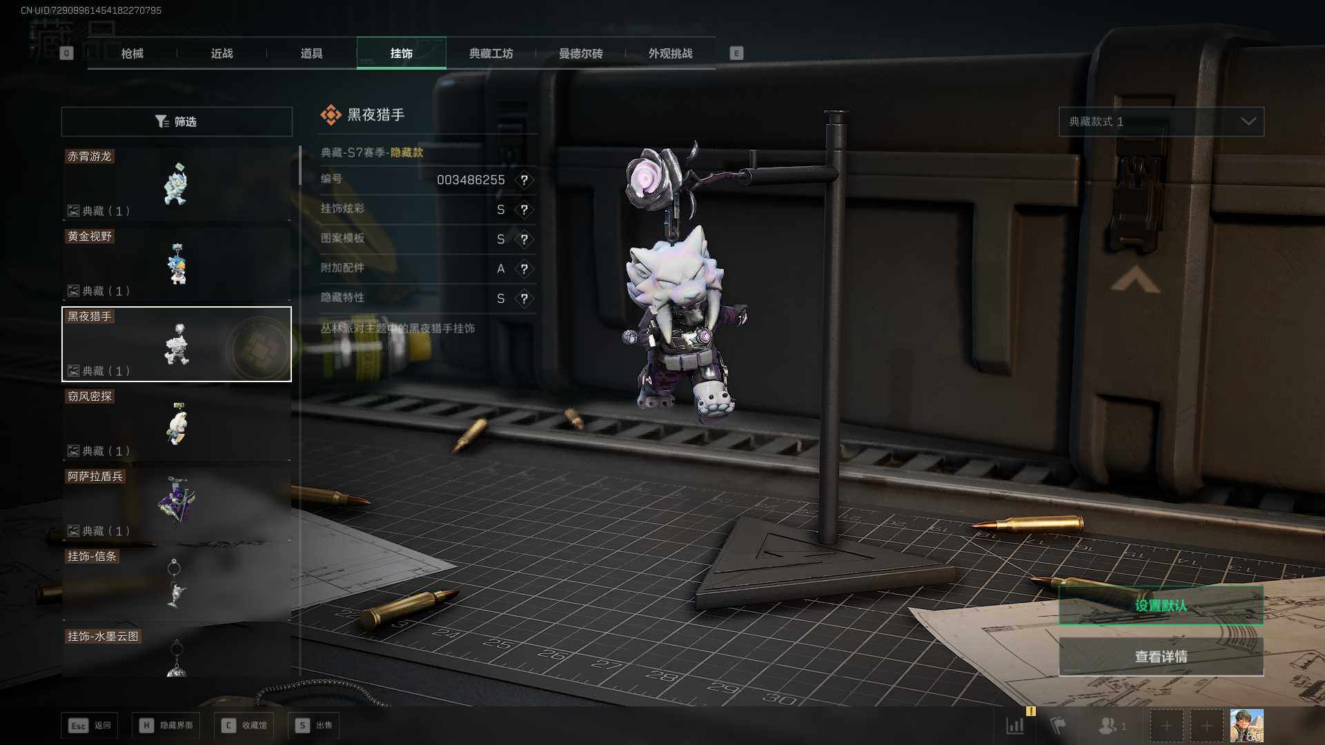 SJZCMW432437三角洲行动账号详情图11