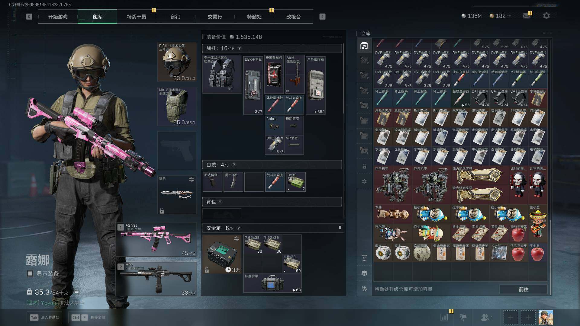 SJZCMW432437三角洲行动账号详情图14