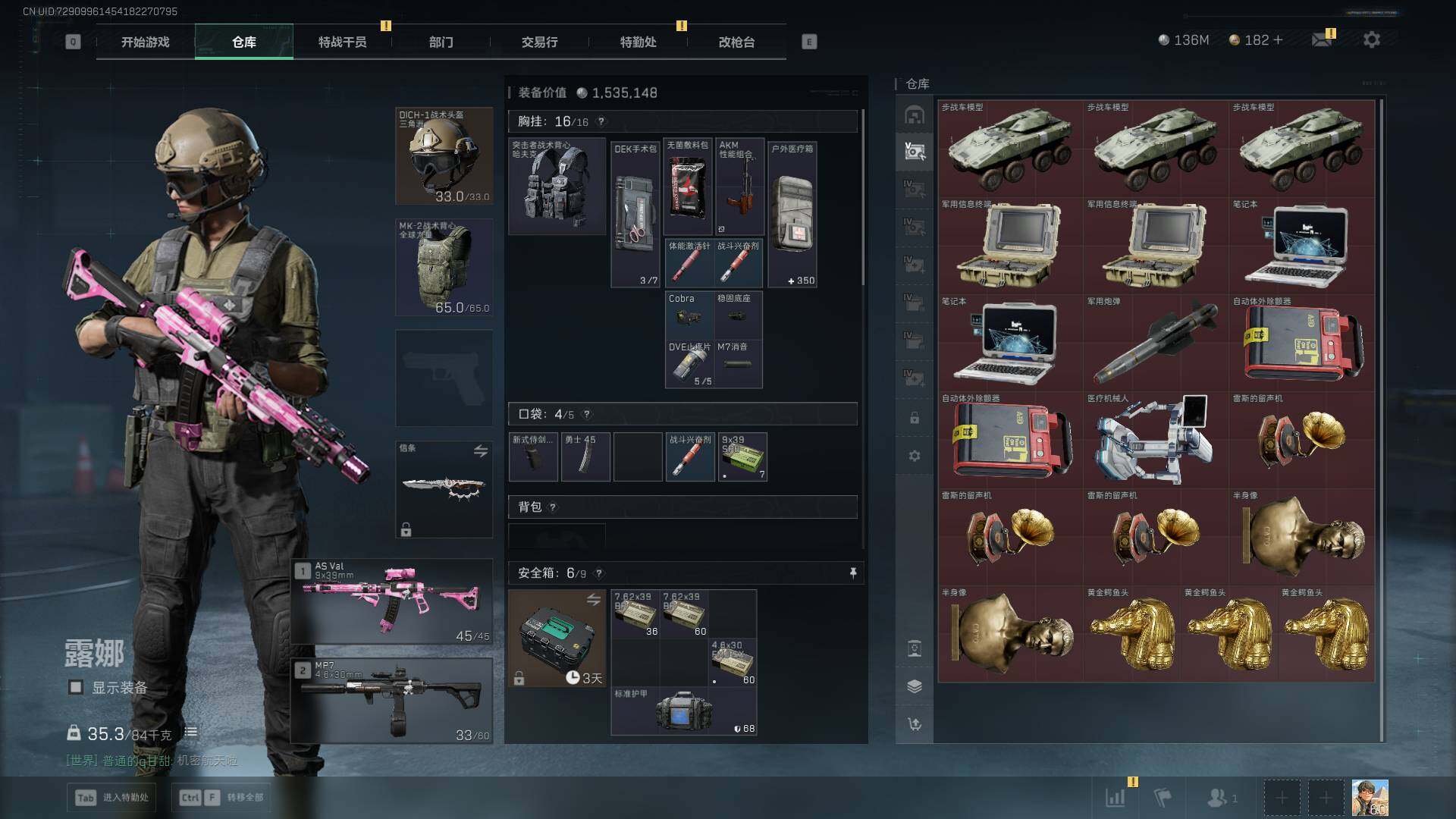 SJZCMW432437三角洲行动账号详情图15