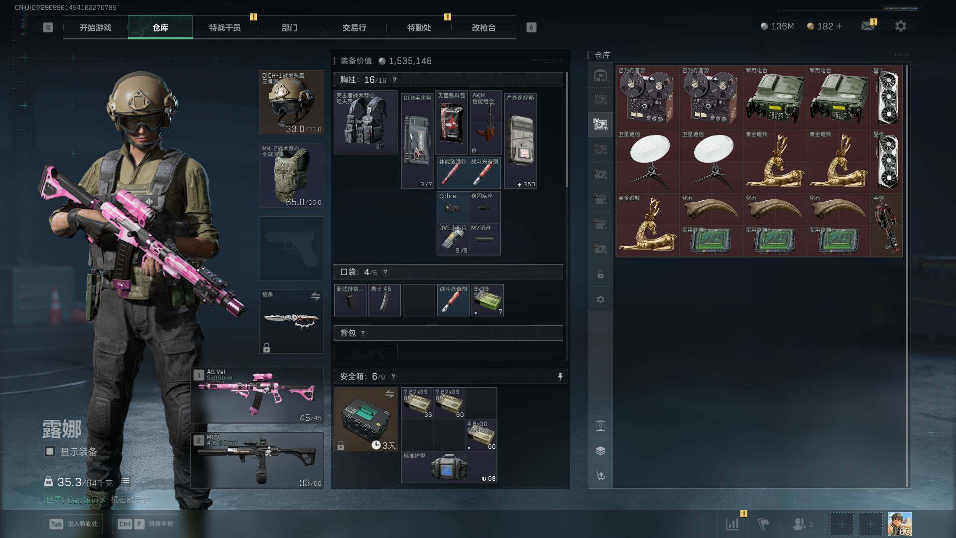 SJZCMW432437三角洲行动账号详情图16