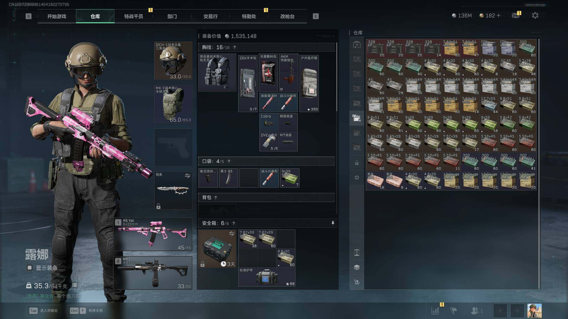 SJZCMW432437三角洲行动账号详情图18