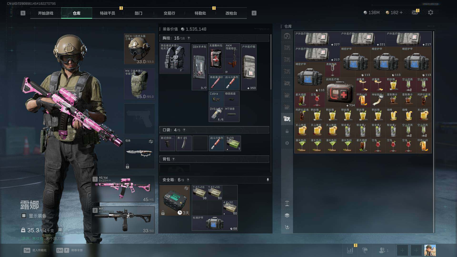 SJZCMW432437三角洲行动账号详情图19