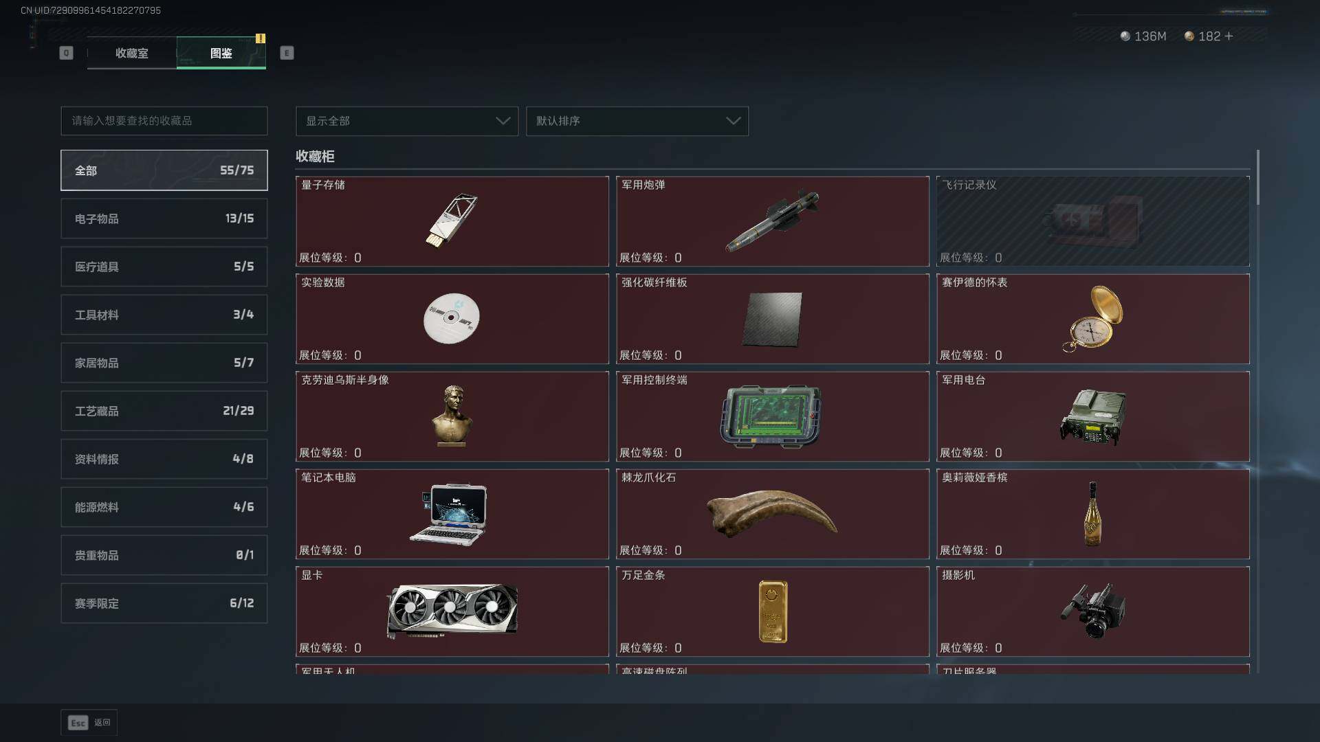 SJZCMW432437三角洲行动账号详情图20