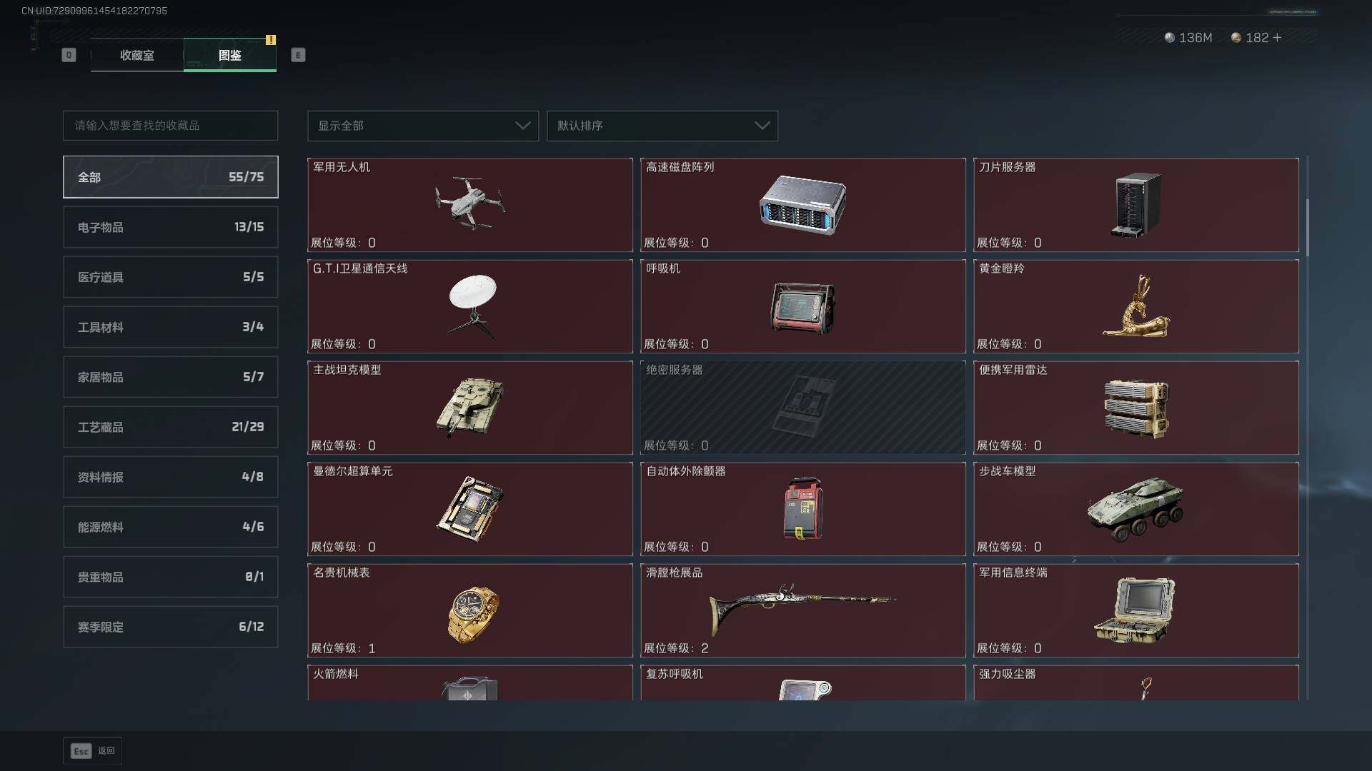 SJZCMW432437三角洲行动账号详情图21