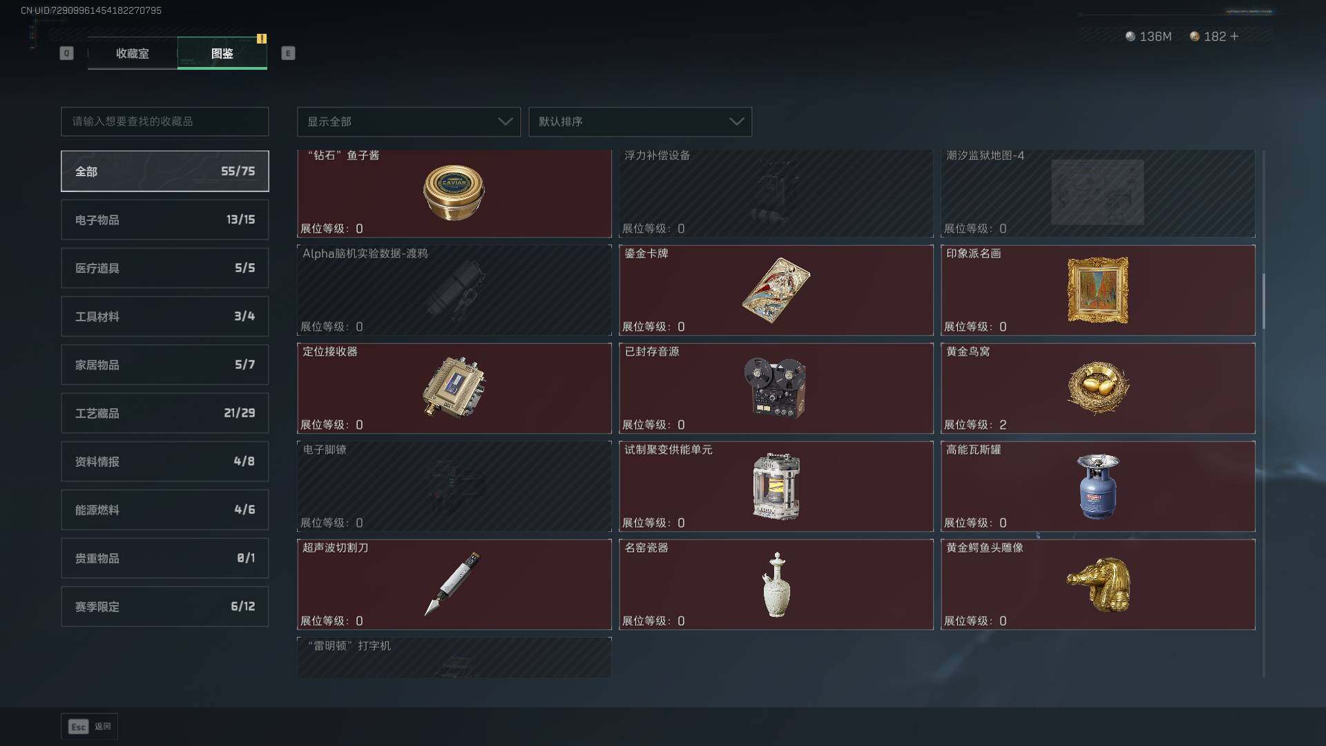 SJZCMW432437三角洲行动账号详情图23