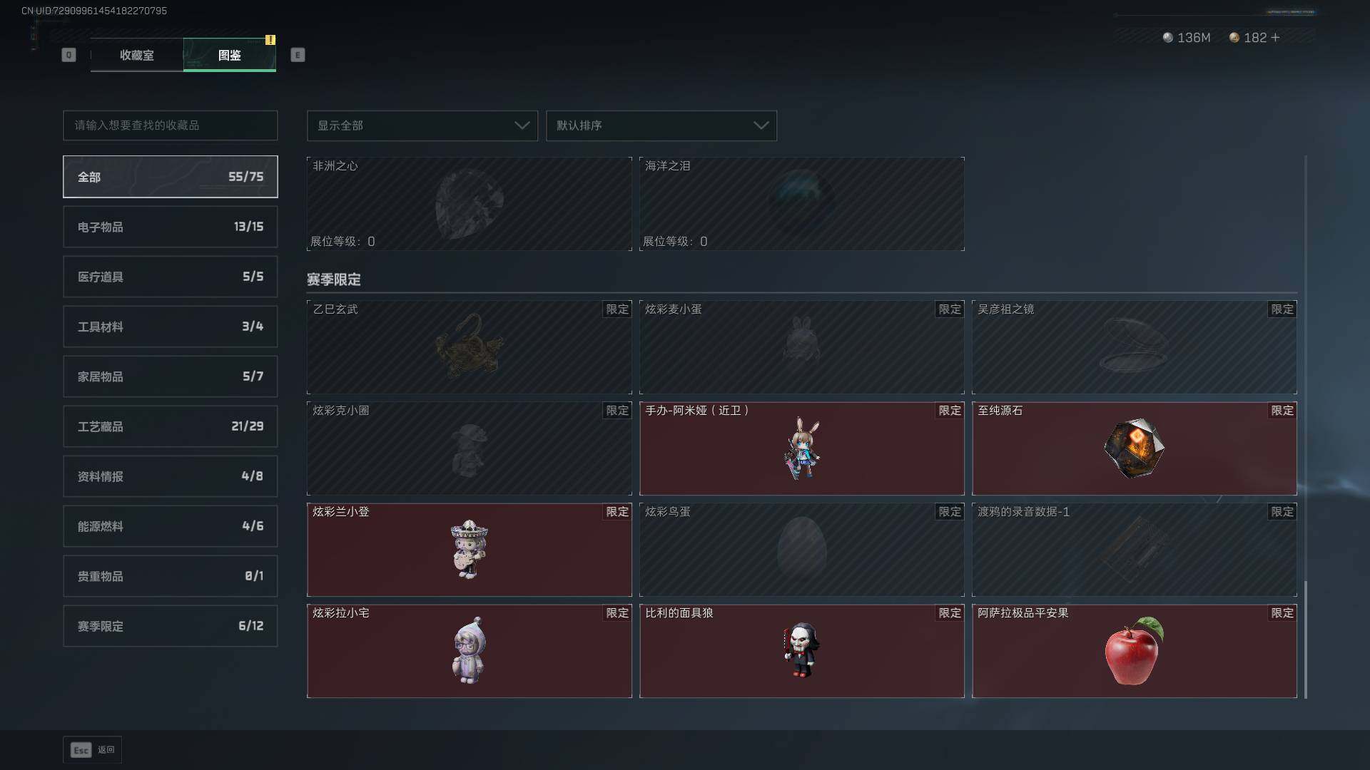 SJZCMW432437三角洲行动账号详情图24