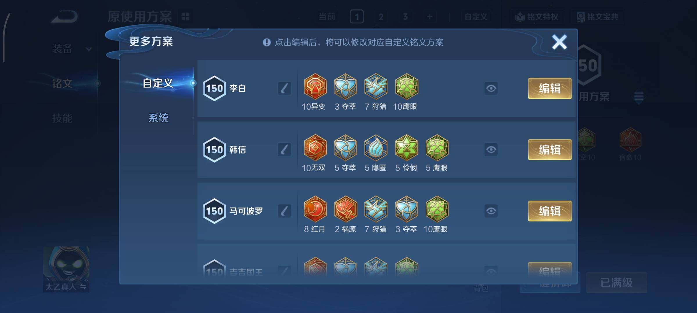 WZCMY486554王者荣耀账号详情图12