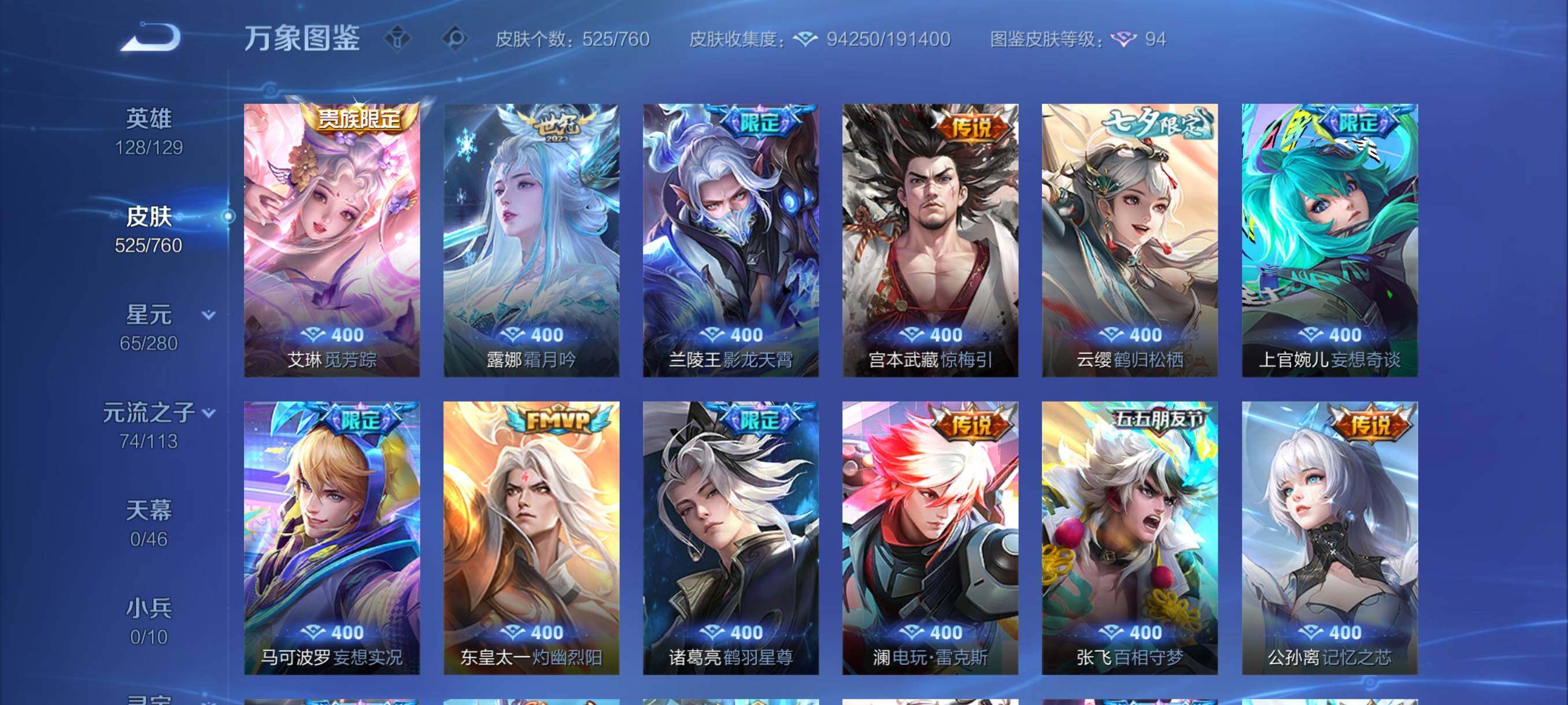 WZCMY487162王者荣耀账号详情图12