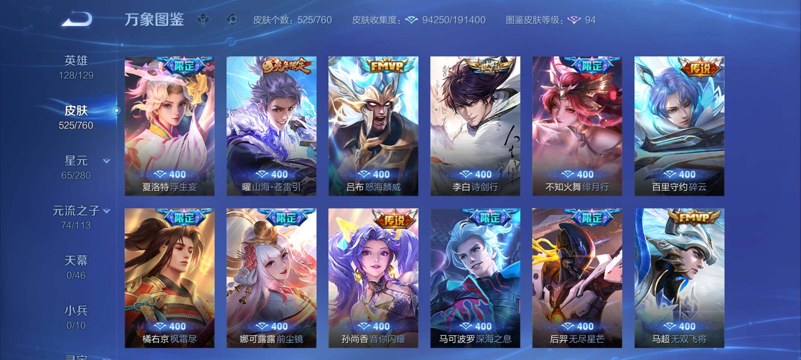 WZCMY487162王者荣耀账号详情图13