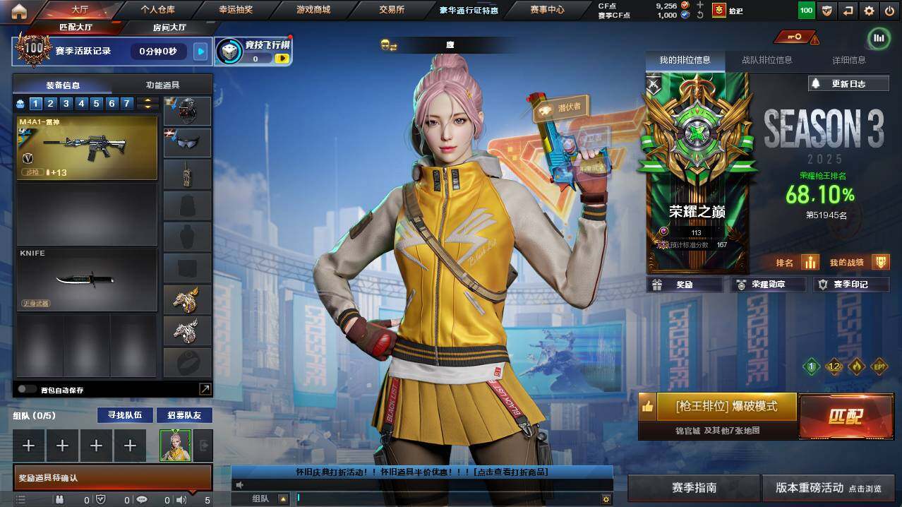 CFCMW422173穿越火线账号详情图5