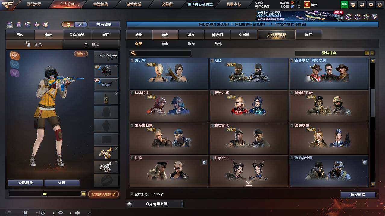 CFCMW422173穿越火线账号详情图6