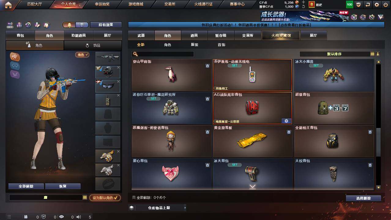 CFCMW422173穿越火线账号详情图10