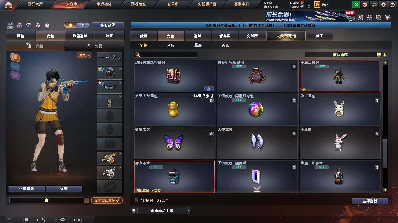 CFCMW422173穿越火线账号详情图11