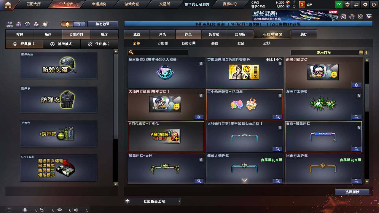 CFCMW422173穿越火线账号详情图20