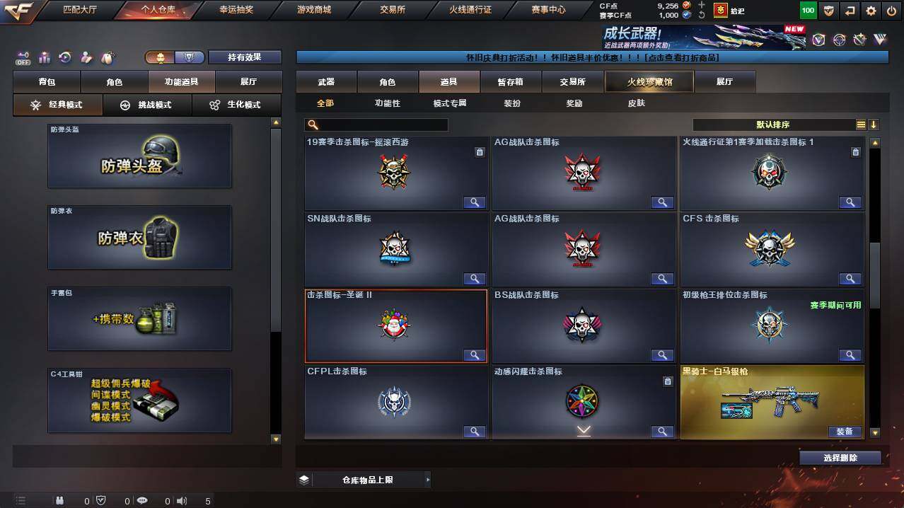 CFCMW422173穿越火线账号详情图24