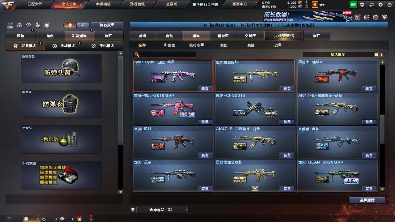 CFCMW422173穿越火线账号详情图25