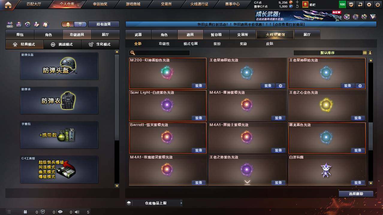 CFCMW422173穿越火线账号详情图28