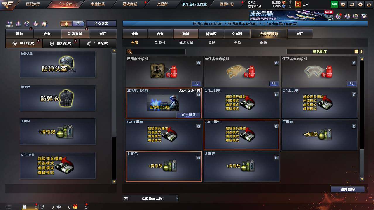 CFCMW422173穿越火线账号详情图29