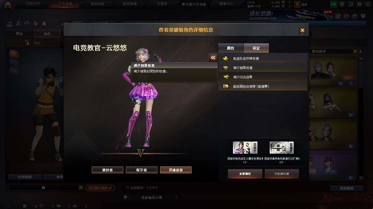 CFCMW422173穿越火线账号详情图30