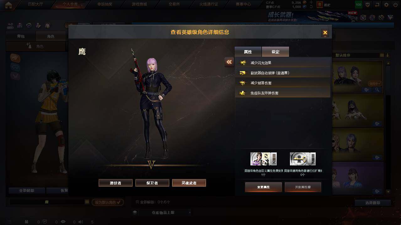 CFCMW422173穿越火线账号详情图31