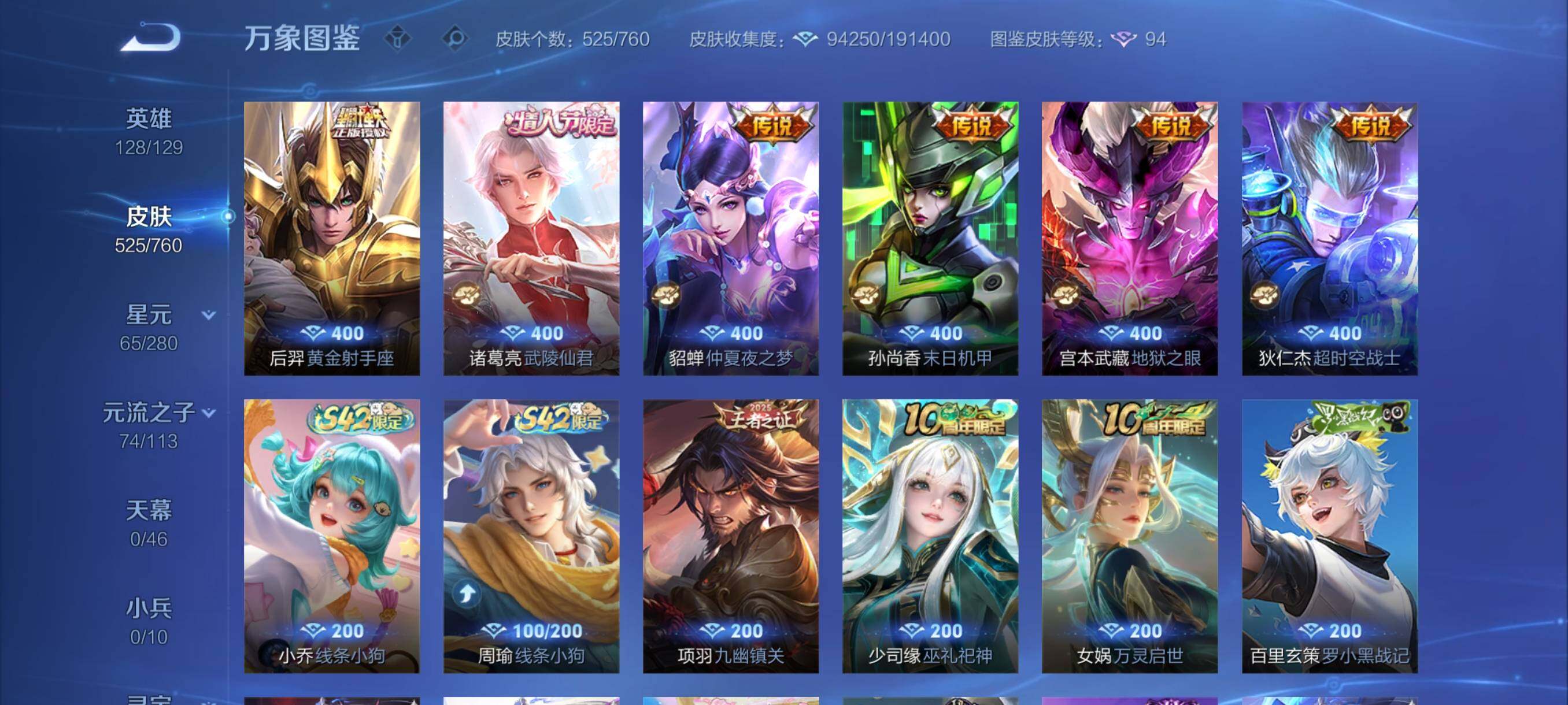 WZCMY487162王者荣耀账号详情图16