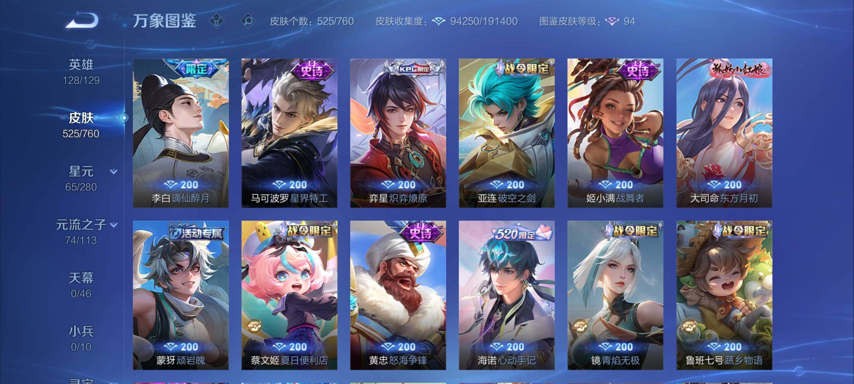 WZCMY487162王者荣耀账号详情图17