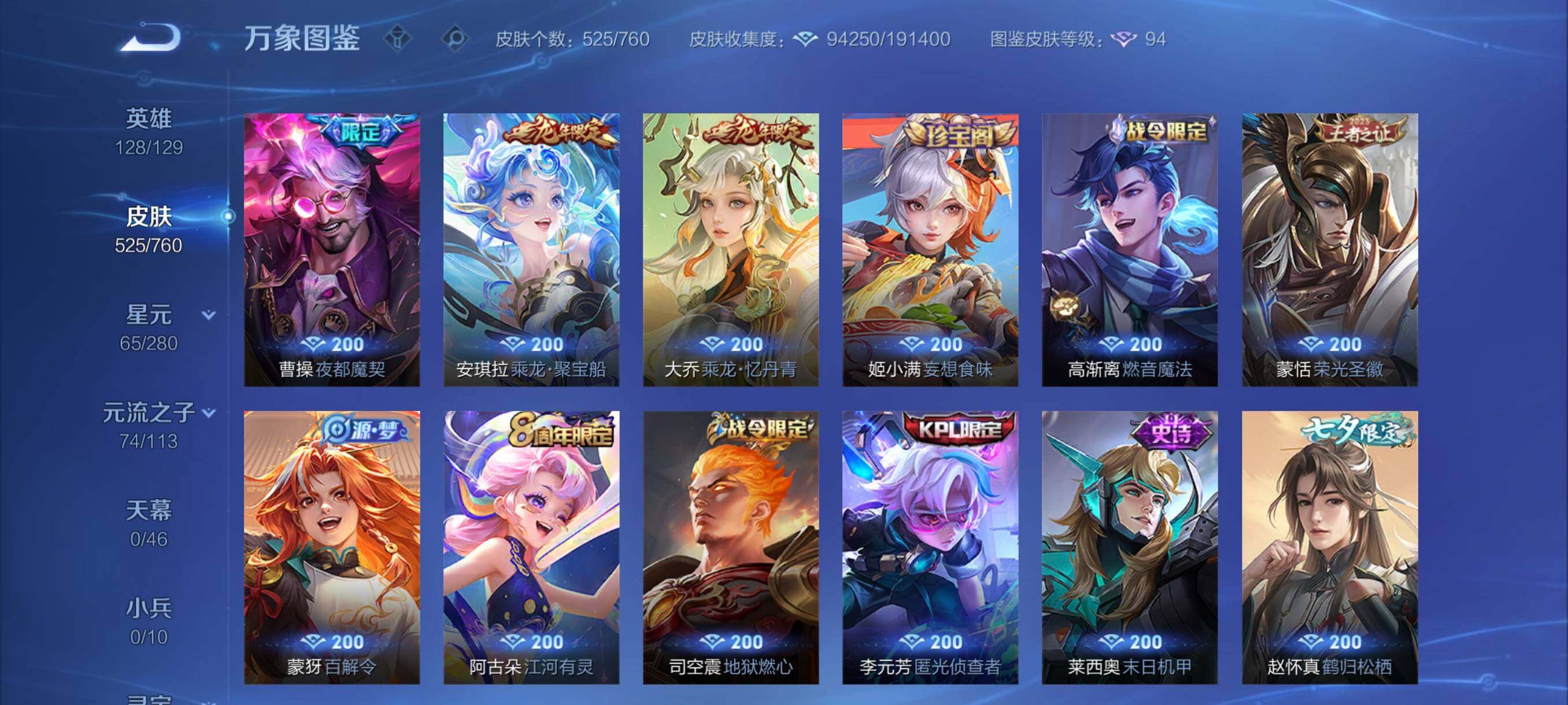 WZCMY487162王者荣耀账号详情图18