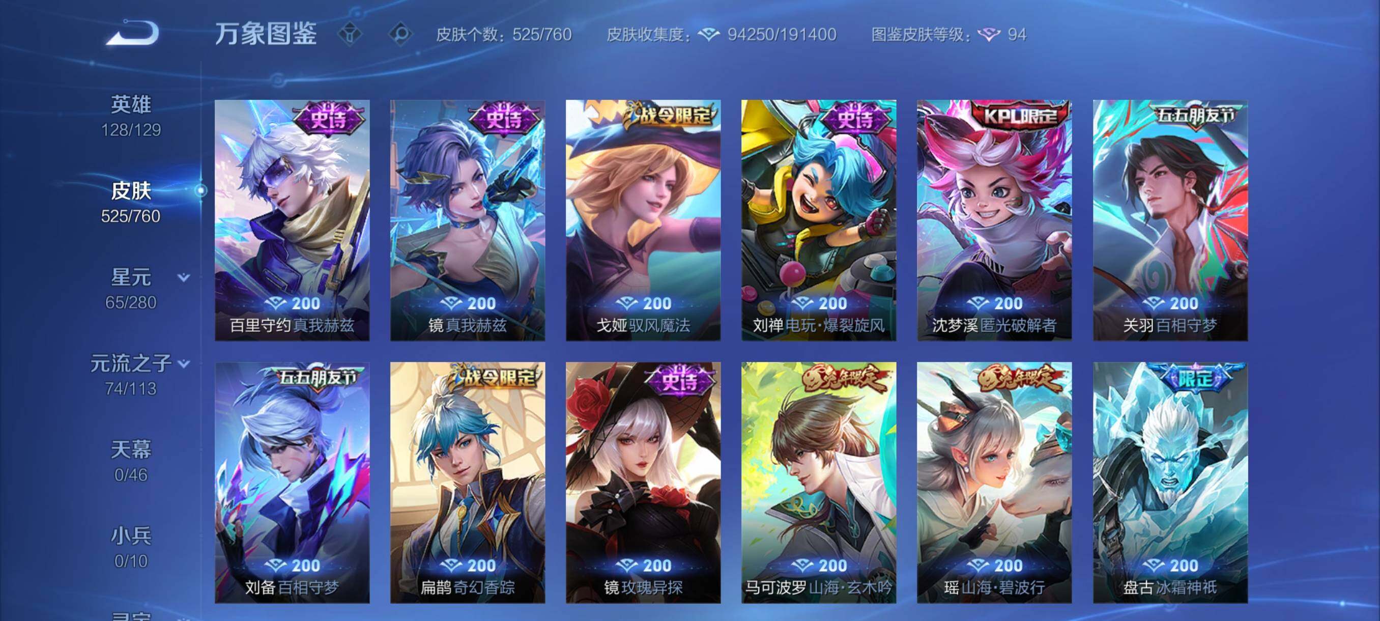 WZCMY487162王者荣耀账号详情图19