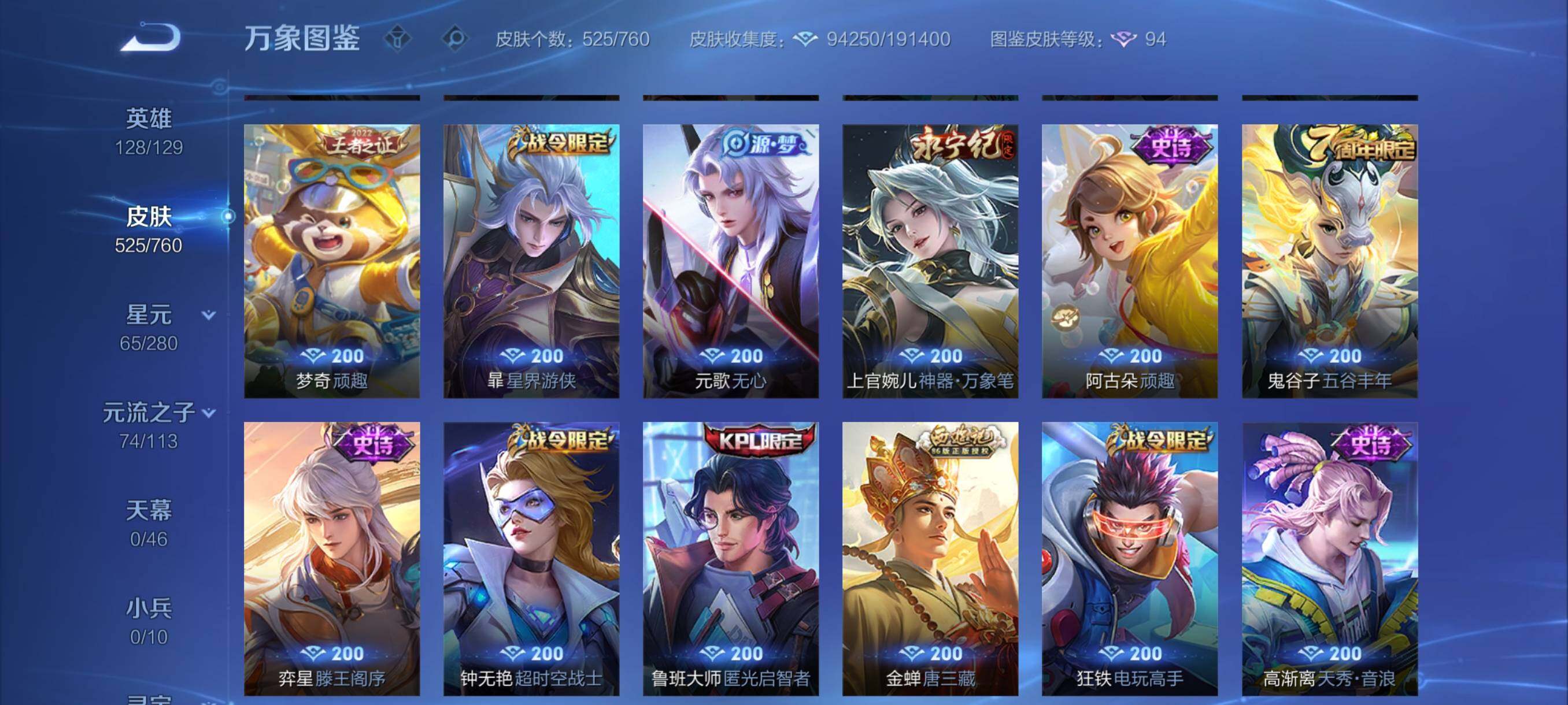 WZCMY487162王者荣耀账号详情图20