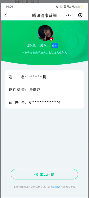 WZKG484304王者荣耀账号详情图3
