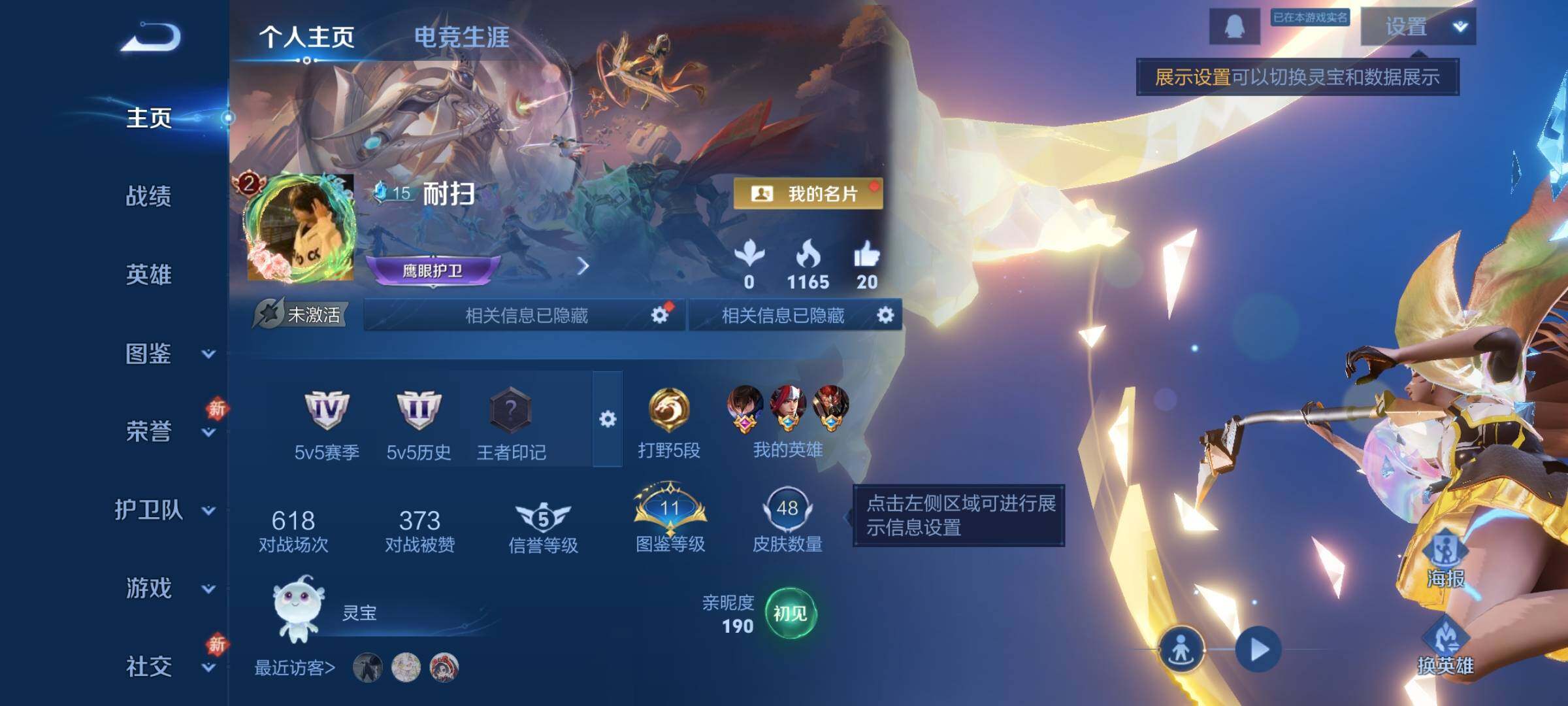 WZKG484304王者荣耀账号详情图6