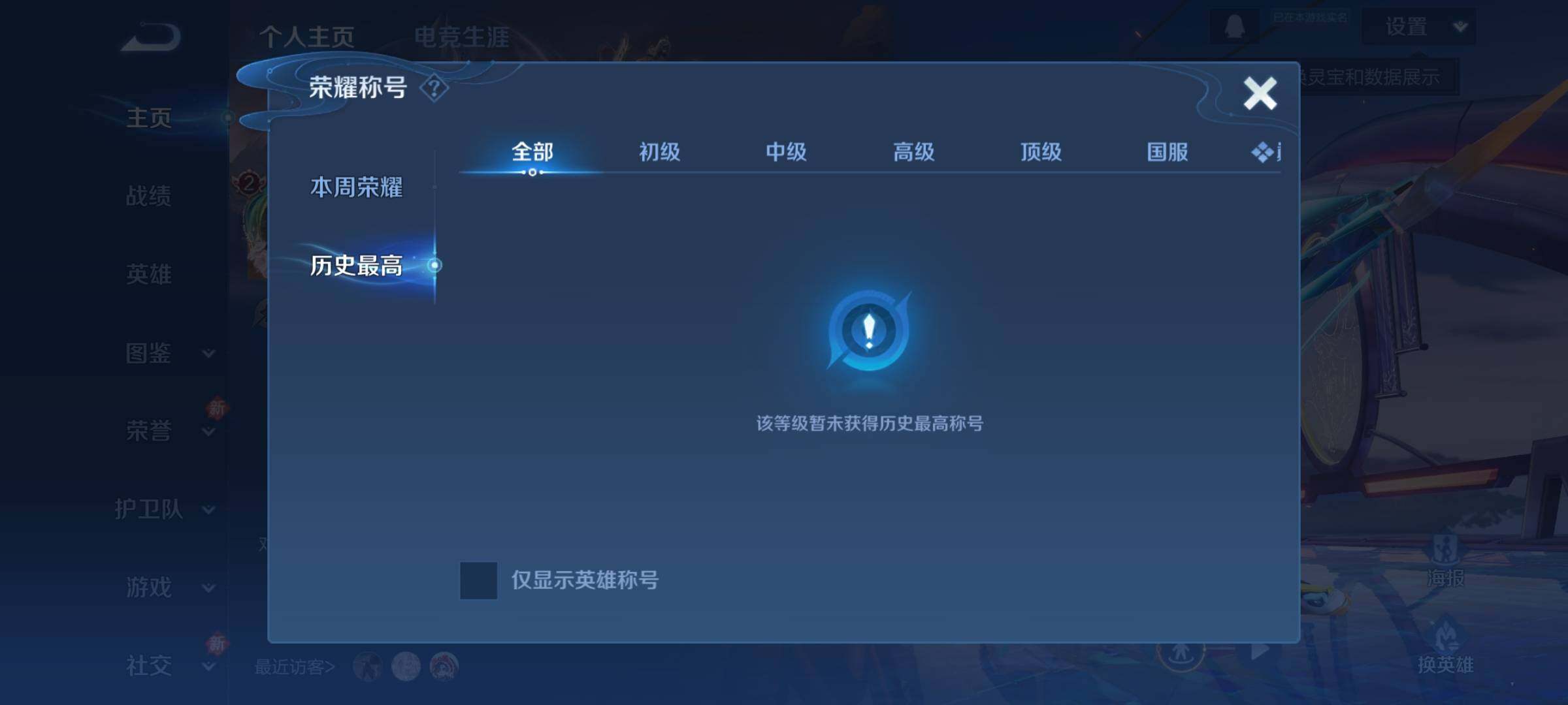 WZKG484304王者荣耀账号详情图7