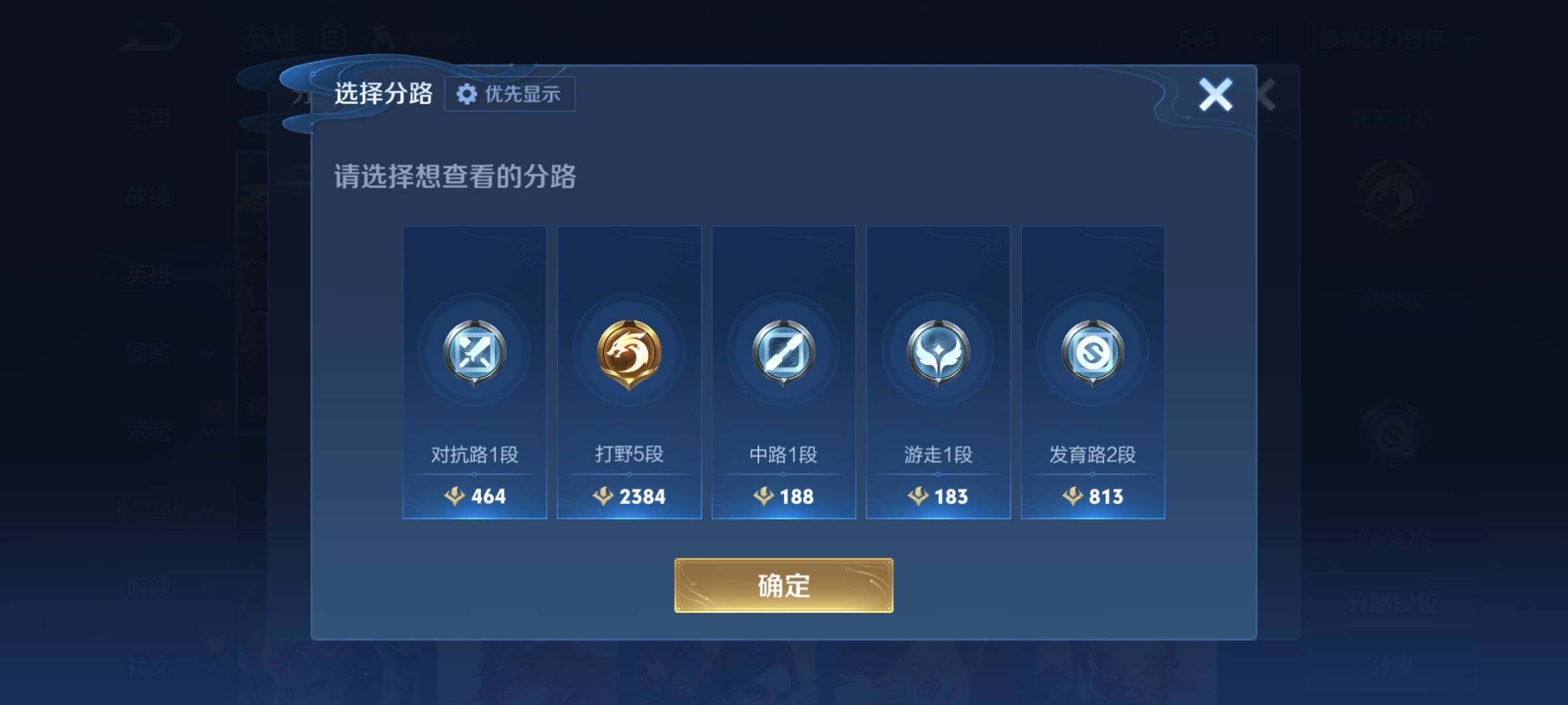 WZKG484304王者荣耀账号详情图9