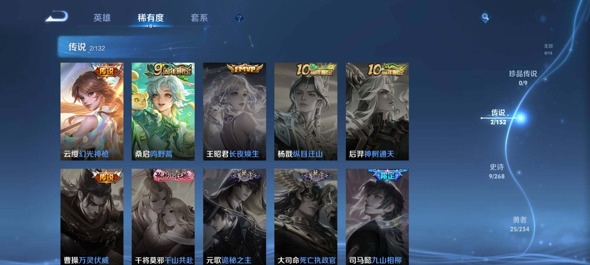 WZKG484304王者荣耀账号详情图12