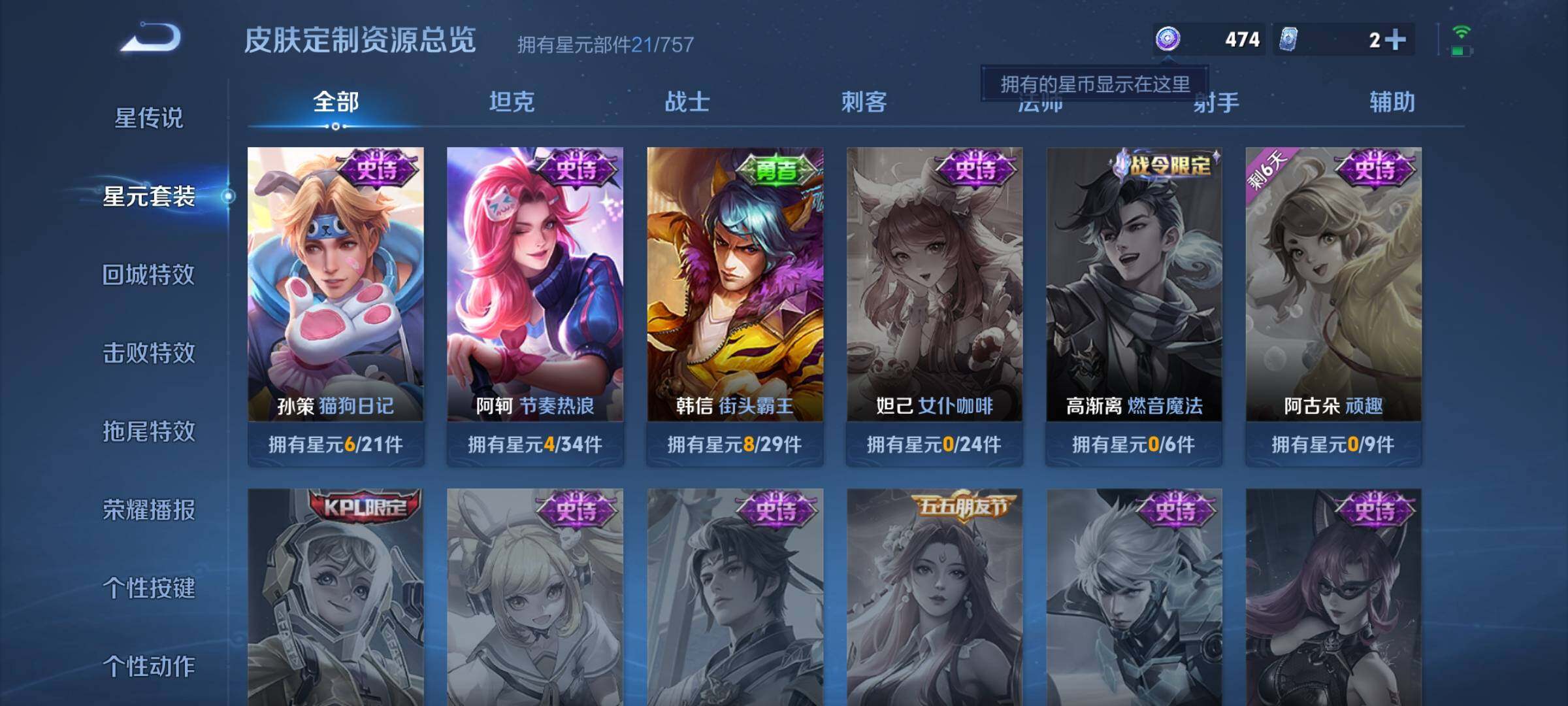 WZKG484304王者荣耀账号详情图15