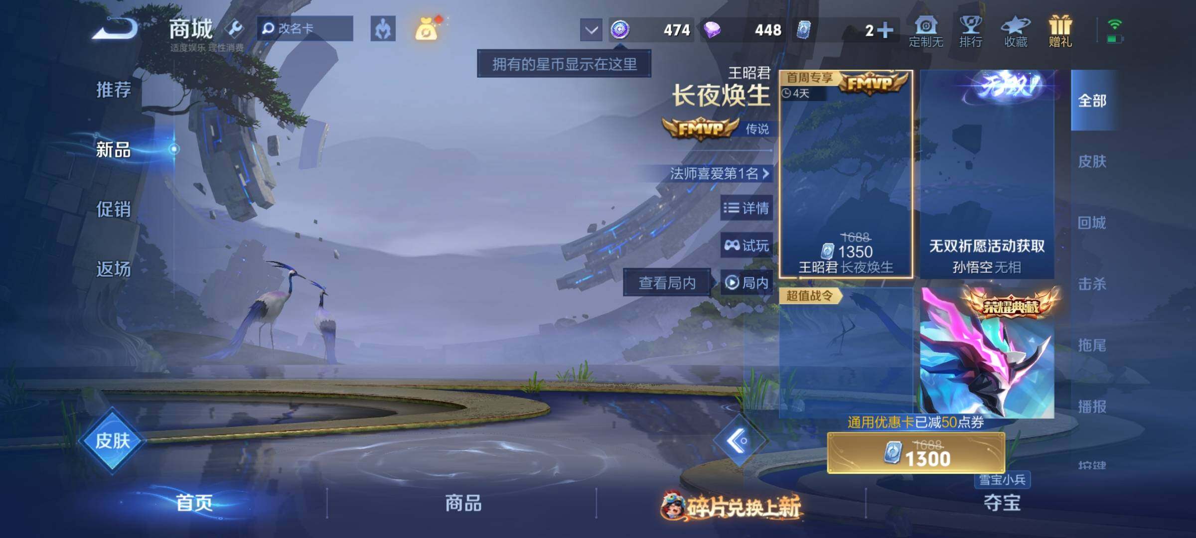 WZKG484304王者荣耀账号详情图18