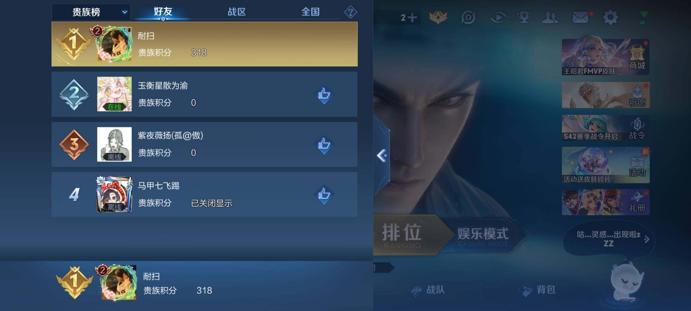 WZKG484304王者荣耀账号详情图20