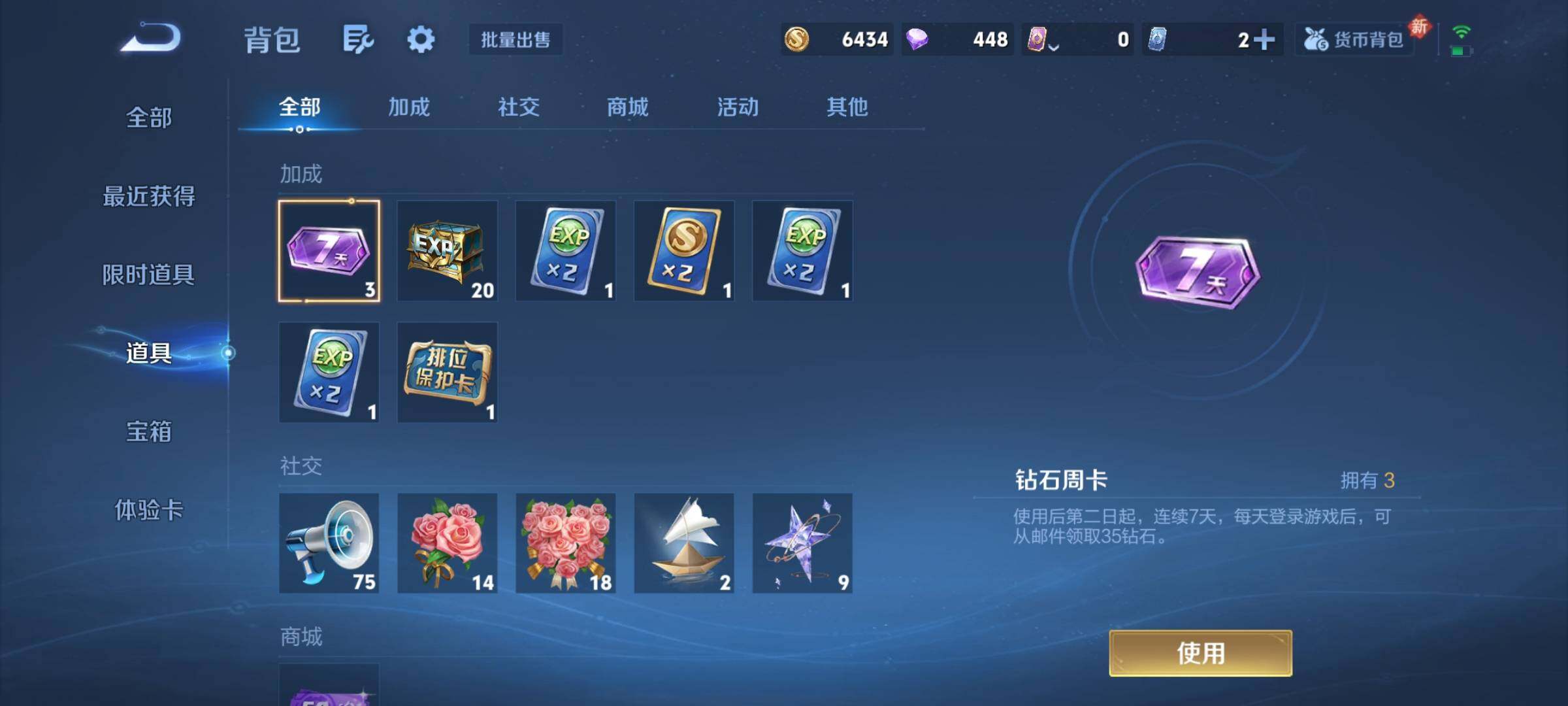 WZKG484304王者荣耀账号详情图21