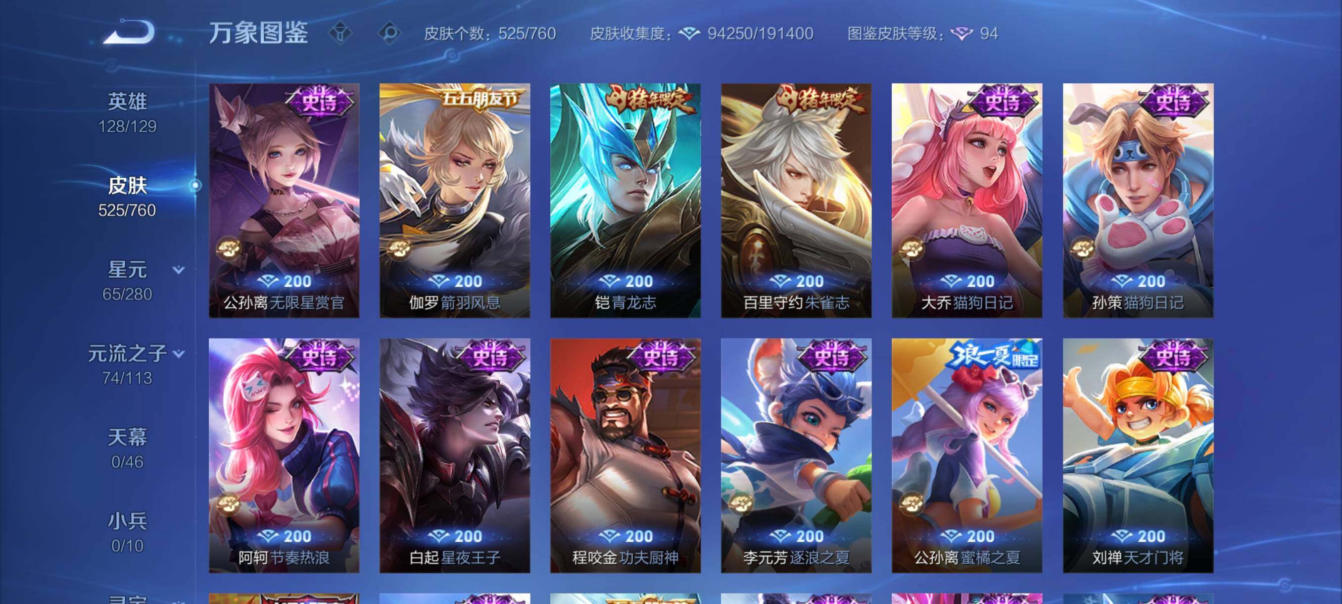 WZCMY487162王者荣耀账号详情图24