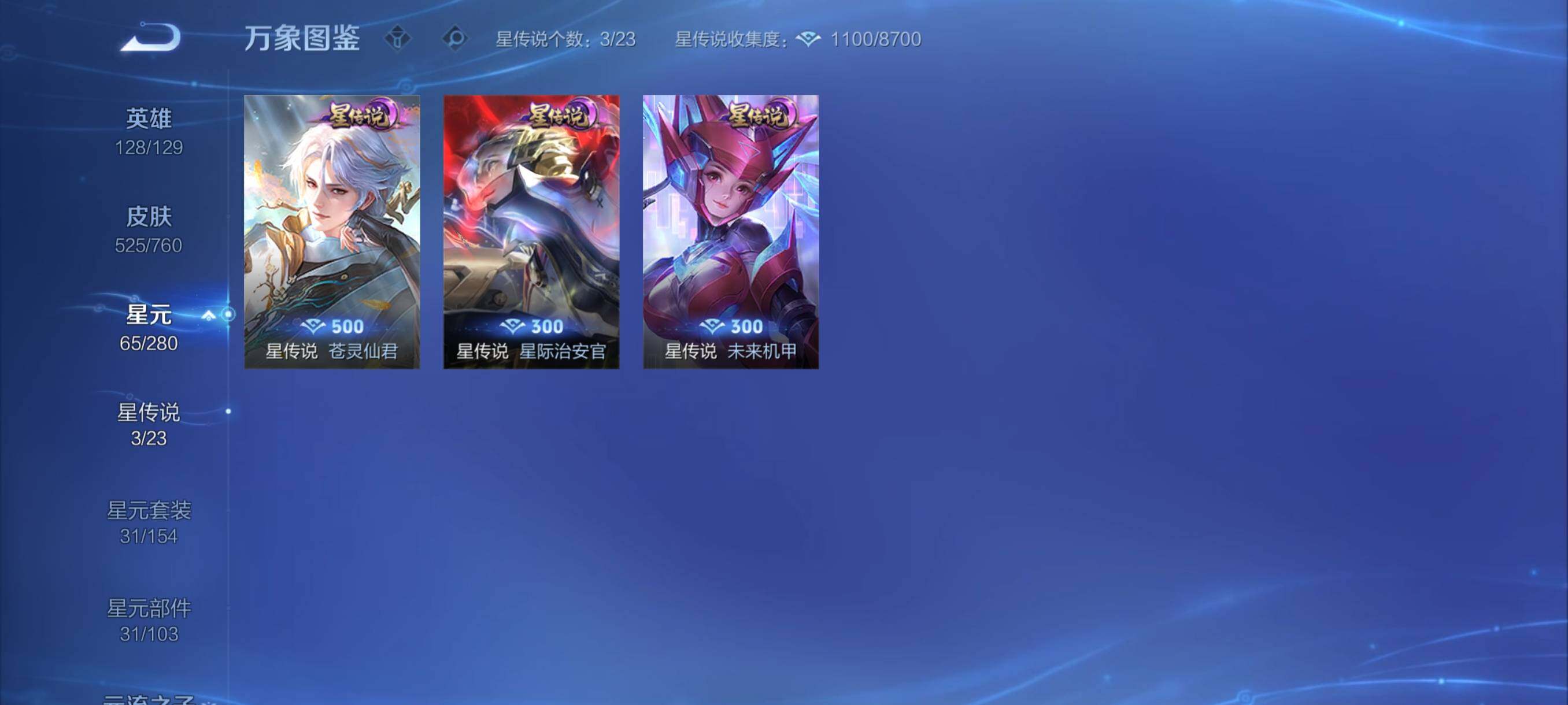 WZCMY487162王者荣耀账号详情图26