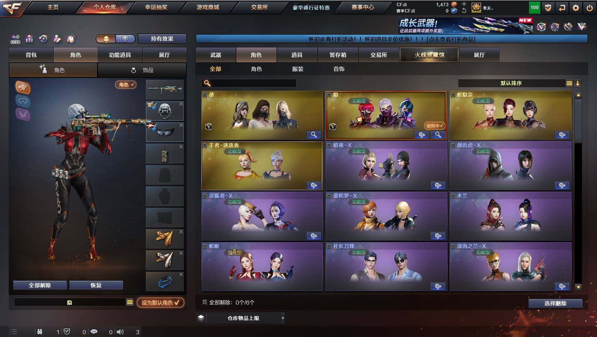 CFCMW421789穿越火线账号详情图4