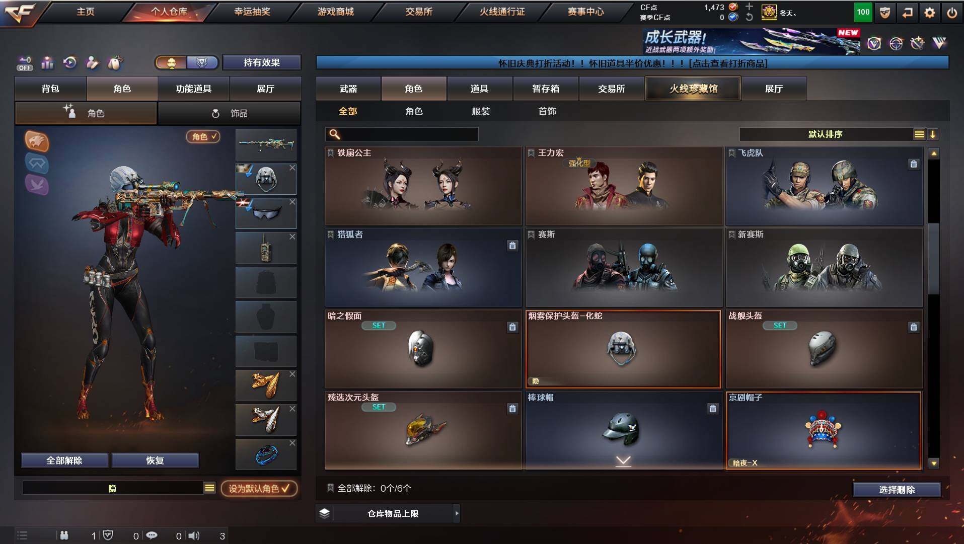 CFCMW421789穿越火线账号详情图6