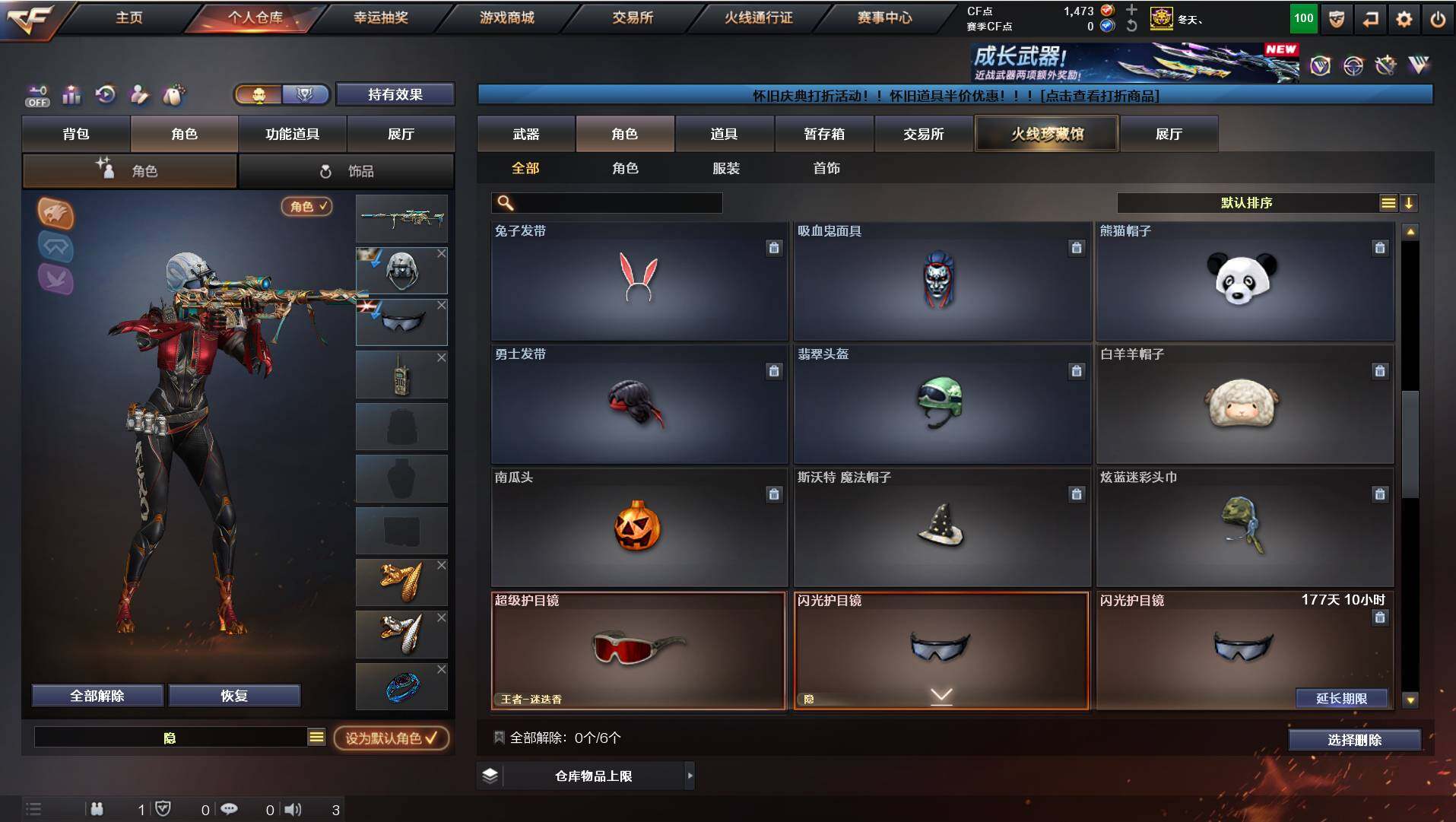 CFCMW421789穿越火线账号详情图7