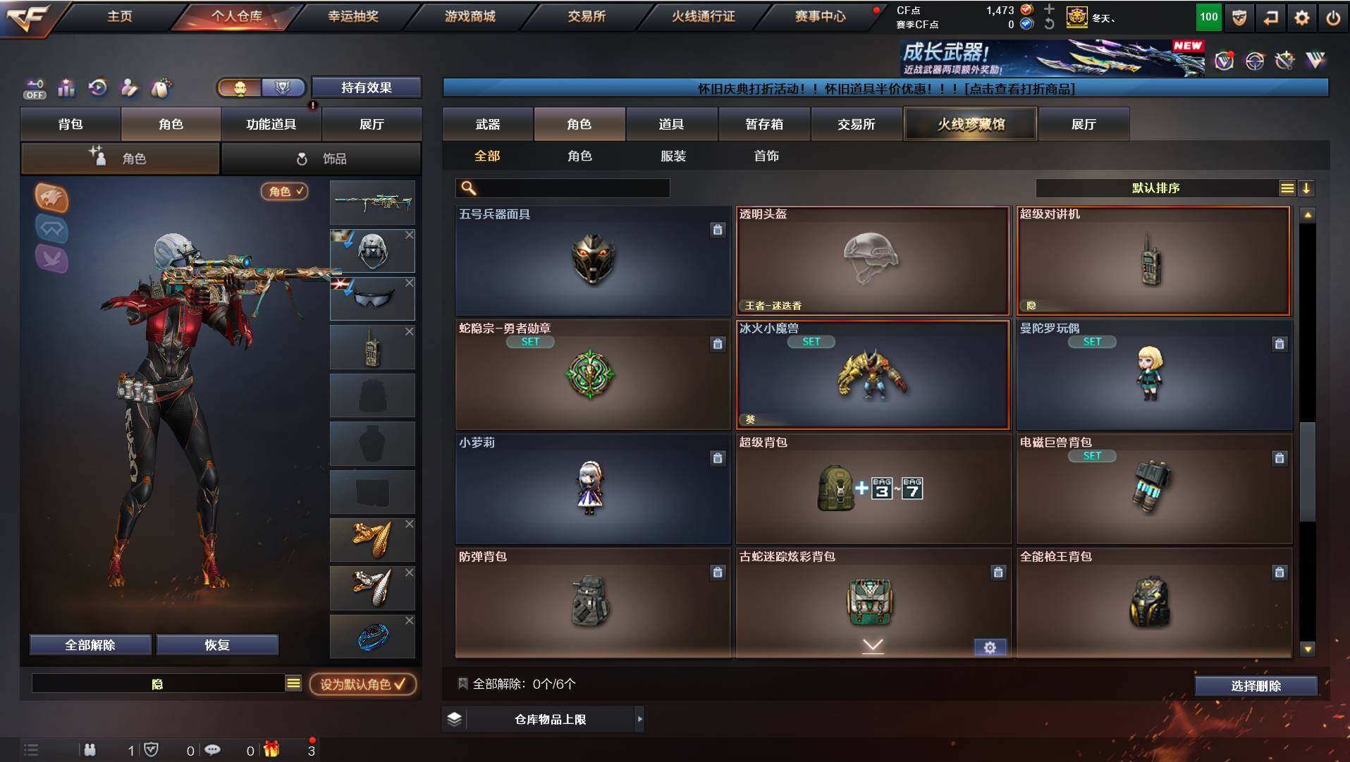 CFCMW421789穿越火线账号详情图8