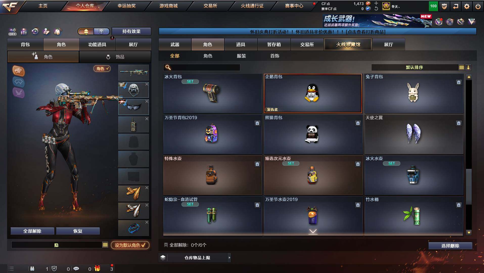 CFCMW421789穿越火线账号详情图9