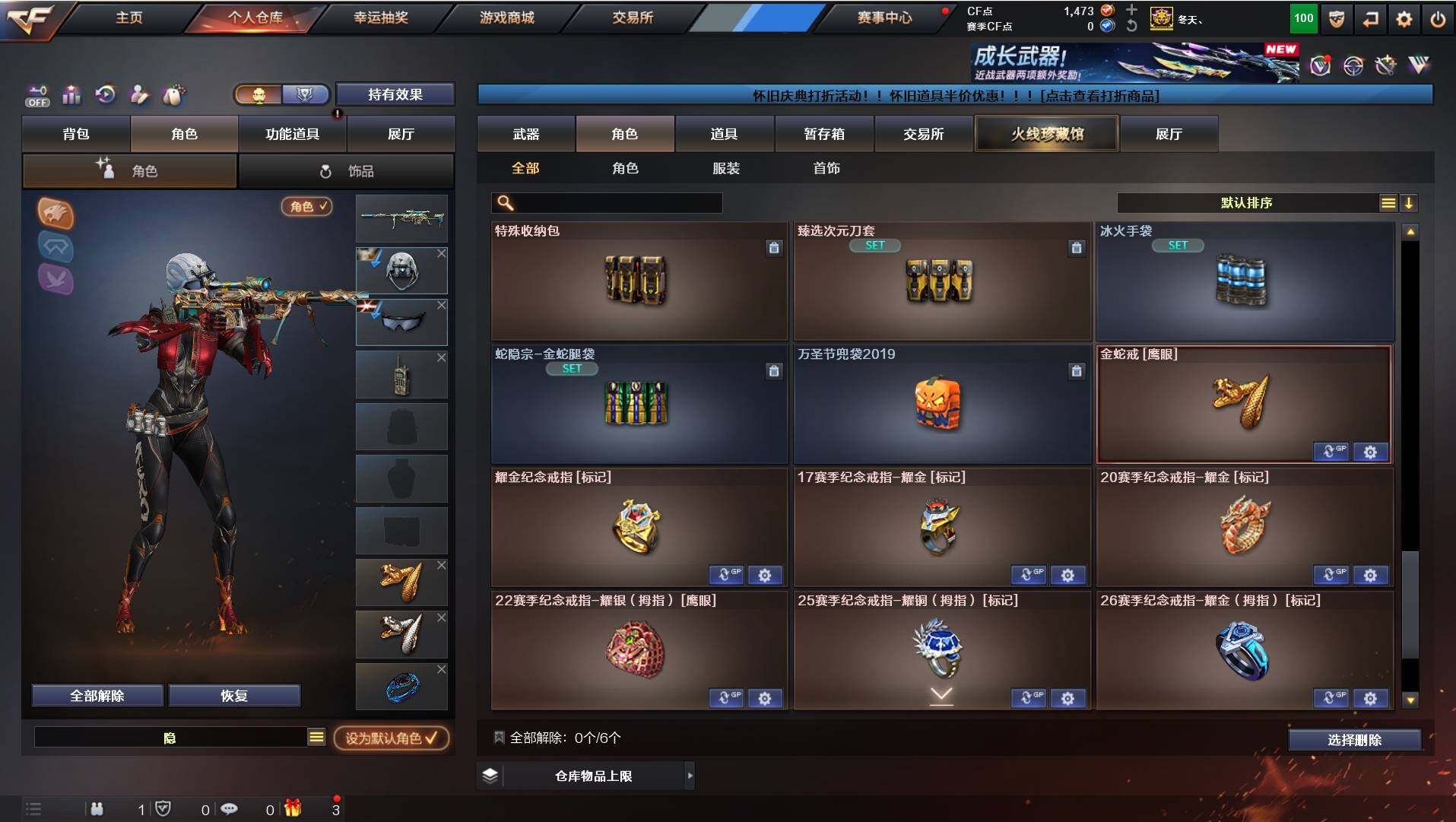 CFCMW421789穿越火线账号详情图10