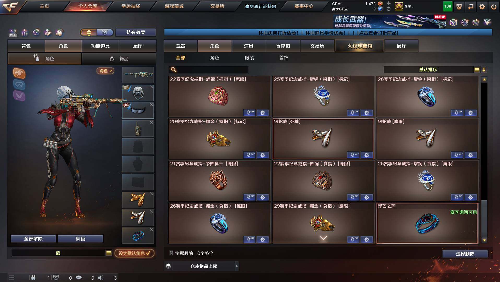 CFCMW421789穿越火线账号详情图11