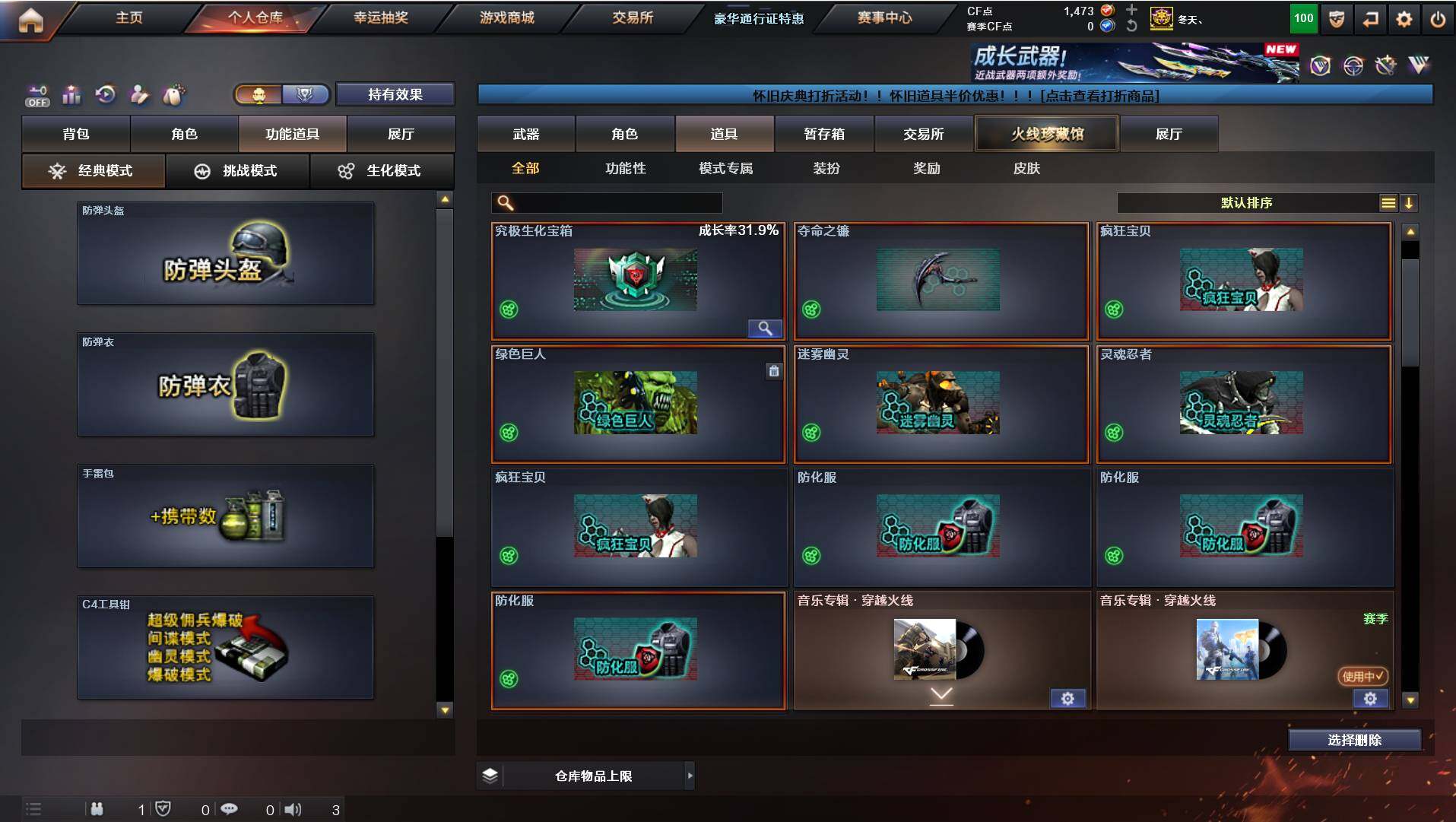 CFCMW421789穿越火线账号详情图13