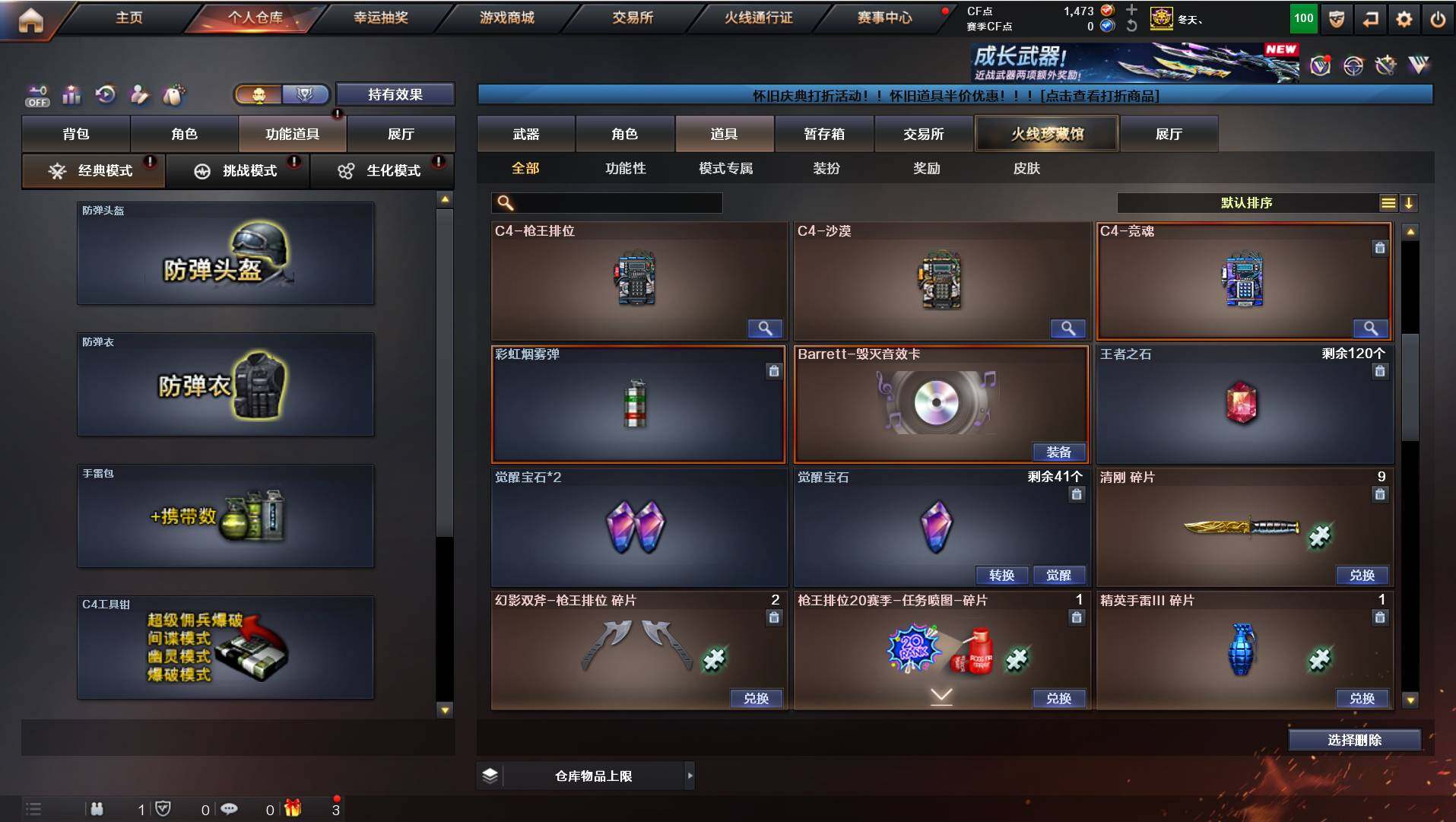 CFCMW421789穿越火线账号详情图16